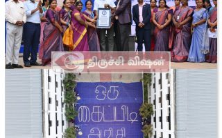 “ஒரு கைப்பிடி அரிசி” – உலக சாதனை முயற்சி