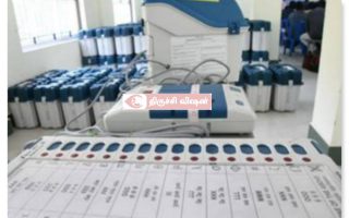 திருச்சியில் 9 தொகுதிகளுக்கு ஈவிஎம் இயந்திரங்கள் பாதுகாப்பு அறைகளுக்கு மாற்றம்