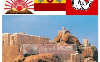 திருச்சியில் சிட்டிங் எம்.எல்.ஏ, முன்னாள் அமைச்சர், எம்.எல்.ஏகளுக்கும் கல்தா