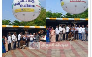 திருச்சியில் 100% வாக்குப்பதிவு விழிப்புணர்வு: ராட்சத பலூன் பறக்கவிட்டு அதிகாரிகள் பிரச்சாரம்