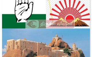 திருச்சியில் திமுக கூட்டணி கட்சிகள் போட்டியிடும் தொகுதி, வேட்பாளர்கள்