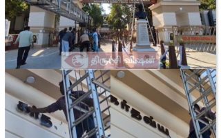 திருச்சி ரயில்வே அலுவலகத்தில் இந்தி பெயர் சர்ச்சை: கல்வெட்டுகள் அகற்றம்