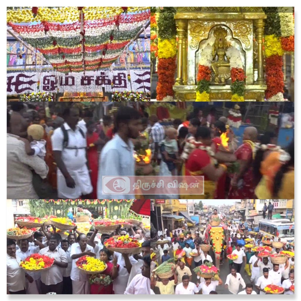 சமயபுரம் மாரியம்மன் கோயில் பூச்செரிதல் விழா தொடங்கியது – திருக்கோவில் நிர்வாகம் சார்பில் பூக்கள் சாற்றி வழிபாடு