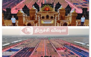 திருச்சி திமுக மாநாடு: மு.க. ஸ்டாலின் வருகை, இன்று வாக்குறுதி அறிவிப்பு