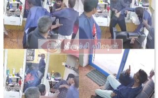 திருவானைக்கோயிலில் ஹேர் சலூனில் ஊழியர் மீது போதை நபர் தாக்குதல் – பரபரப்பு