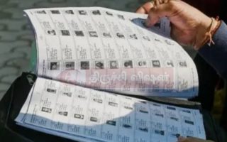 திருச்சி மாவட்ட வாக்காளர் பட்டியல் வெளியீடு