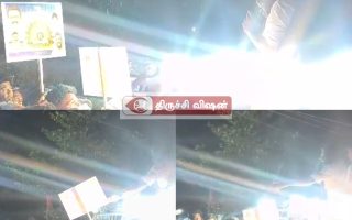 ஏரிக்கு தண்ணீர் கேட்ட கிராம மக்களிடம் கல்யாணமானவுடன் உடனே,ஆபாசமாக பேசி, மிரட்டல் விடுத்த மண்ணச்சநல்லூர் திமுக எம்எல்ஏ