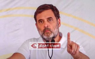 திருச்சிக்கு வரும் ராகுல் காந்தி -பாதுகாப்பு ஏற்பாடுகள் தீவிரம்