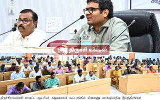 தமிழக சட்டமன்றத் தேர்தல் 2026: மாநில அளவிலான அஞ்சல் வாக்குகள் ஒருங்கிணைப்பு மையம் திருச்சியில் தொடக்கம்.