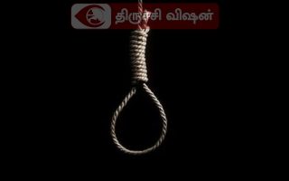 திருச்சி  தனியார் நிறுவன ஊழியர் விஷம் குடித்து உயிரிழப்பு – கோட்டை போலீஸ் விசாரணை