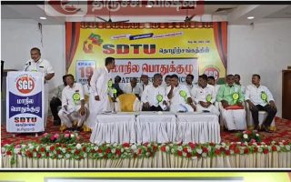 திருச்சியில் SDTU மாநில பொதுக்குழு – ஹசன் பாபு தலைவராக தேர்வு; மத்திய அரசின் தொழிலாளர் விரோத நடவடிக்கைகளுக்கு கண்டனம்
