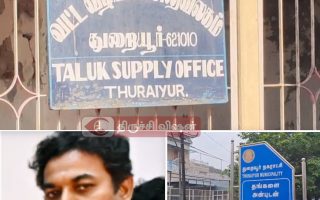 துறையூர் ரேஷன் கடை ஆய்வு