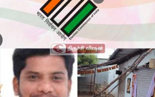 தவெக தேர்தல் அலுவலகம் எரிப்பு: வாக்கு எண்ணும் மையத்திற்கு பாதுகாப்பு கோரிக்கை!