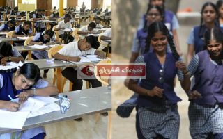 திருச்சி: 97.5% தேர்ச்சியுடன் பிளஸ்-2 பொதுத்தேர்வில் அதிரடி முன்னேற்றம்!