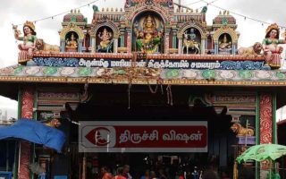 திருச்சி சமயபுரம் கோவில் ராஜகோபுரம் முன்பாக உள்ள மண்டபம் இடிக்கப்படு: ஆட்சியர் எச்சரிக்கை!!