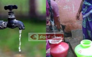 திருச்சியில் 14.05.2026 ஒரு நாள் குடிநீர் விநியோகம்  இருக்காது.