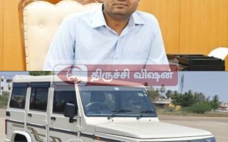 திருச்சி: மாவட்ட ஆட்சியர் அலுவலகத்தில் ஜூன் 4-ஆம் தேதி பொலிரோ வாகனம் ஏலம்.