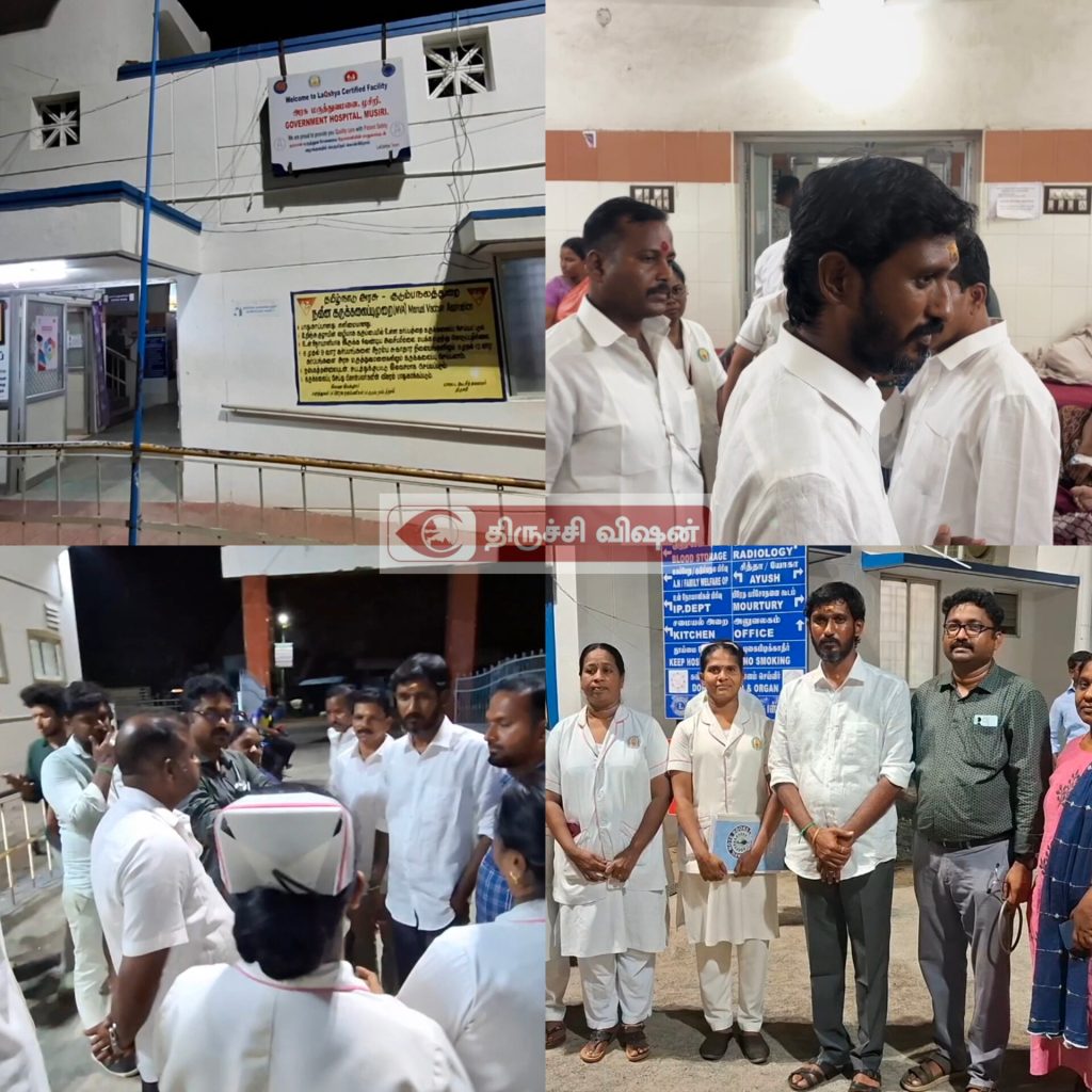 முசிறி அரசு மருத்துவமனையில் தவெக முசிறி தொகுதி எம்எல்ஏ விக்னேஷ் திடீர் ஆய்வு..