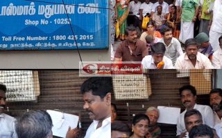திருச்சி பாபு ரோடு பகுதியில் உள்ள டாஸ்மாக் கடை மக்களின் போராட்டத்தியடுத்து நிரந்தரமாக மூடப்பட்டது