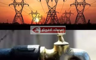 மின் பராமரிப்பு பணி: திருச்சியின் முக்கிய பகுதிகளில் மே 22 அன்று குடிநீர் தடை!