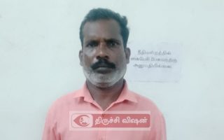 போக்சோ வழக்கு: குற்றவாளிக்கு ஆயுள் தண்டனை – திருச்சி மகிளா நீதிமன்றம் தீர்ப்பு!