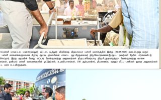 திருச்சியில் 1061 பள்ளி வாகனங்கள் ஆய்வு – 153 வாகனங்களில் குறைபாடு