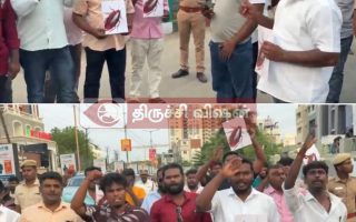 திருச்சியில் வேலைவாய்பு கோரி இளைஞர்கள்
