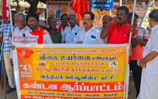 திருச்சியில் பெட்ரோல், டீசல், கேஸ் விலை உயர்வை கண்டித்து போராட்டம்