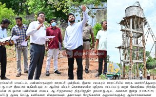 மண்ணச்சநல்லூர் வளர்சித் திட்டப் பணிகளை ஆய்வு செய்தார் மாவட்ட ஆட்சியர்