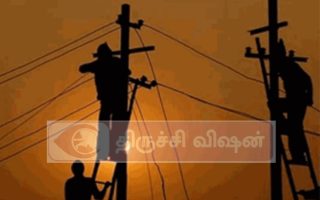 ஸ்ரீரங்கம் 20.06.2026 மின் பராமரிப்பு பணி ஒத்திவைப்பு