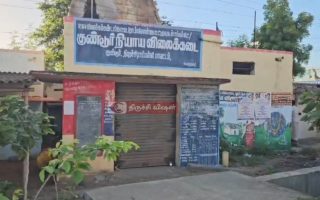 திருவெறும்பூர் அருகே நியாய விலை கடையில் 50 லிட்டர் பாமாயில் திருட்டு