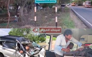திருச்சி அருகே கொடூரம்: காரும் லாரியும் மோதி ஒரே குடும்பத்தில் 4 பேர் உயிரிழப்பு!