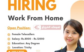 வீட்டிலிருந்தே பணிபுரிய பெண்களுக்கான வேலை வாய்ப்பு!