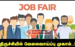சிறிய அளவிலான தனியார் துறை வேலைவாய்ப்பு முகாம்!