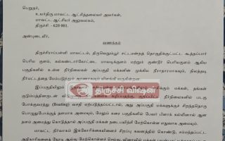 திருவெறும்பூர் நீர்நிலைகளில் படகு போக்குவரத்து, நடைபாதை: அன்பில் மகேஸ் கோரிக்கை!