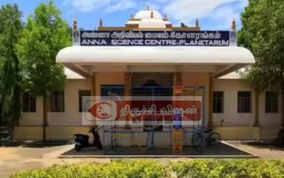திருச்சி கோளரங்கத்தில் நாளை இரவு வான் நோக்கும் நிகழ்ச்சி!