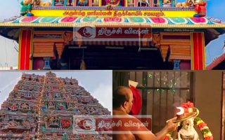 சமயபுரம் மாரியம்மன் கோயில் கிழக்கு ராஜகோபுரம் 3 வது ஆண்டு நிறைவு விழா