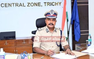 குற்றவாளிகளுக்கு விரைந்து தண்டனை: திருச்சி மத்திய மண்டல காவல்துறை தலைவர் நடவடிக்கை!