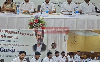 திருச்சியில் அமைச்சர் ரமேஷ் தலைமையில் அதிகாரிகள் ஆலோசனை