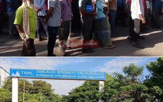 ஊதிய உயர்வு கோரி மணப்பாறை டிஎன்பிஎல் ஒப்பந்த தொழிலாளர்கள் போராட்டம்