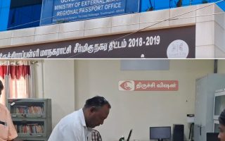 திருச்சி தபால் நிலையம், பாஸ்போர்ட் அலுவலகத்தில் வெடிகுண்டு மிரட்டல்