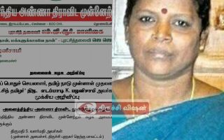 அதிமுக பொறுப்புகளிலிருந்து முன்னாள் அமைச்சர் வளர்மதி விடுவிப்பு!