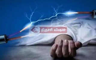 மின்சாரம் தாக்கி கல்லூரி மாணவர் உயிரிழப்பு -கண்டோன்மென்ட் போலீசார் விசாரணை
