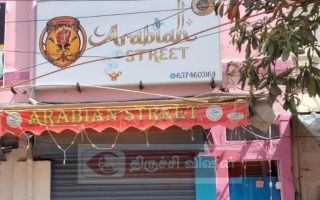 திருச்சியில் ஸ்ட்ரீட் புட் சாப்பிட்டவர்களுக்கு வாந்தி மயக்கம்- உணவு பாதுகாப்பு துறை கண்காணிக்குமா?