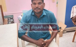 ரூ.4,000 லஞ்சம்: திருச்சியில் நீர்வளத்துறை பணி ஆய்வாளர் கைது!