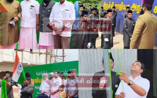 திருச்சியில் ராஜியா அரபிக் கல்லூரி சார்பில் 80வது சுதந்திர தின விழா!