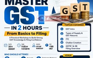 2 மணி நேரத்தில் GST Filing கற்றுக் கொள்ளலாம்!